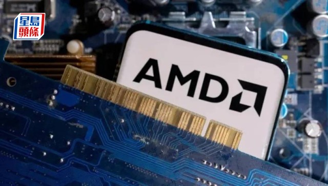 AMD周二收市後放榜 績後股價料上落10%