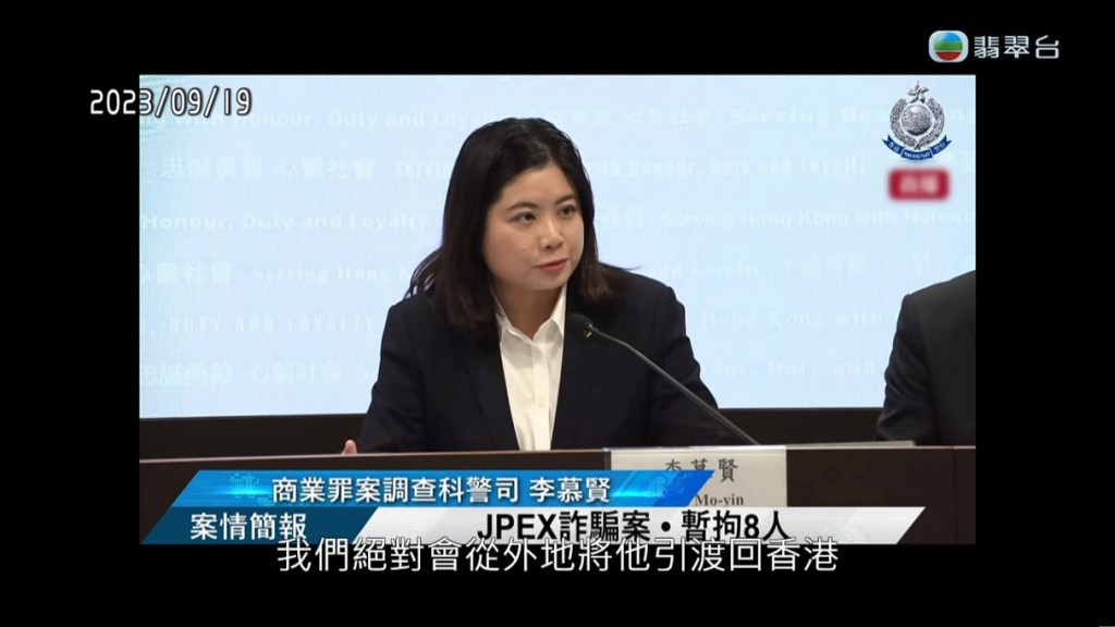 商業罪案調查科警司李慕賢指：「如果嗰個人真係喺香港犯咗法，咁我哋絕對會喺外地引渡返嚟回港。」