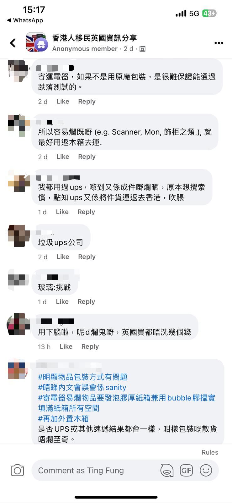 有网民表示运送时要使用原厂包装（图片来源：Facebook@香港人移民英国资讯分享）
