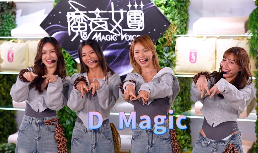D組《買得到》成員就有李尹嫣（Victoria）、蔡華英（Emily）、廖慧儀（Jessica）及穎喬（Ziva）。。