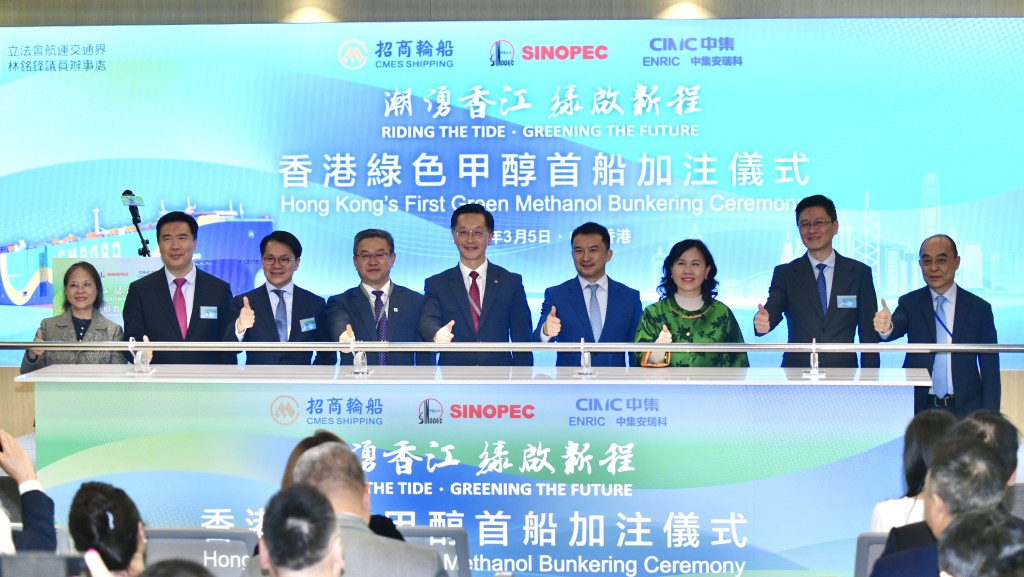 香港綠色甲醇首船加注儀式 運物局：下一步鎖定為發展重點