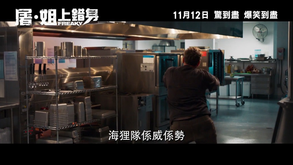 朋友見到「Millie」以為係真嗰個殺人犯，Millie只好大跳啦啦隊舞以證清白。
