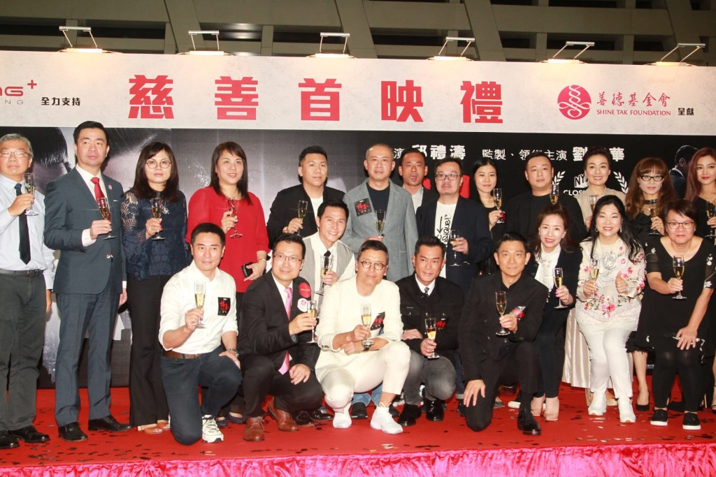 《掃毒2天地對決》於今晚在商場舉行慈善首映禮