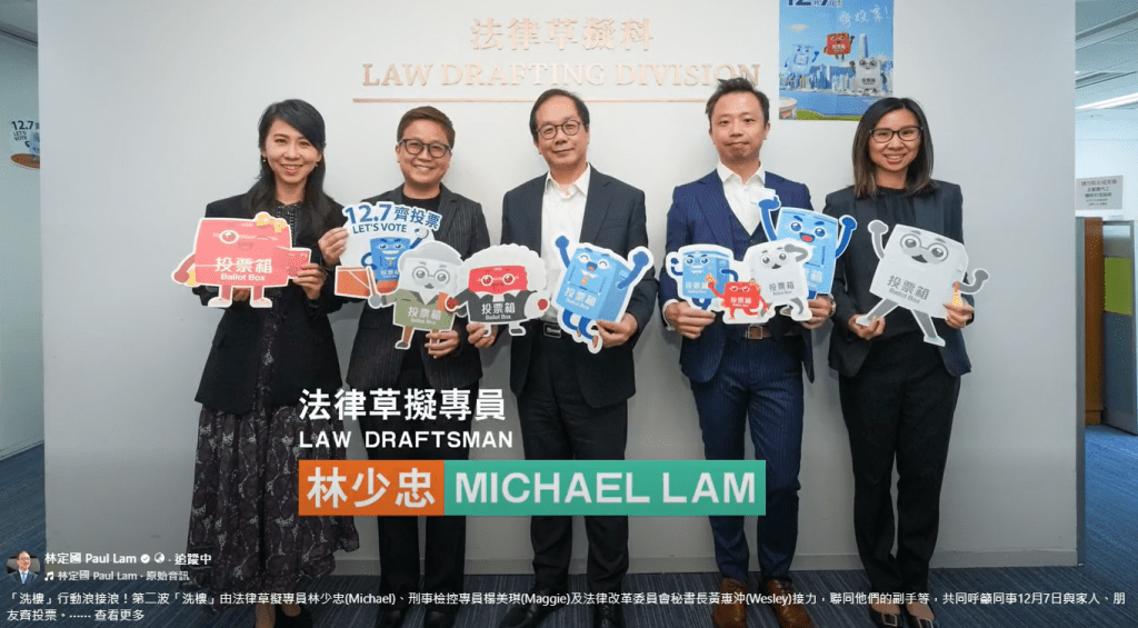 法律草擬專員林少忠與同事同宣傳投票日。林定國FB影片截圖