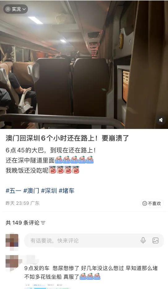 大批民众趁五一假期前提早赶返深圳。