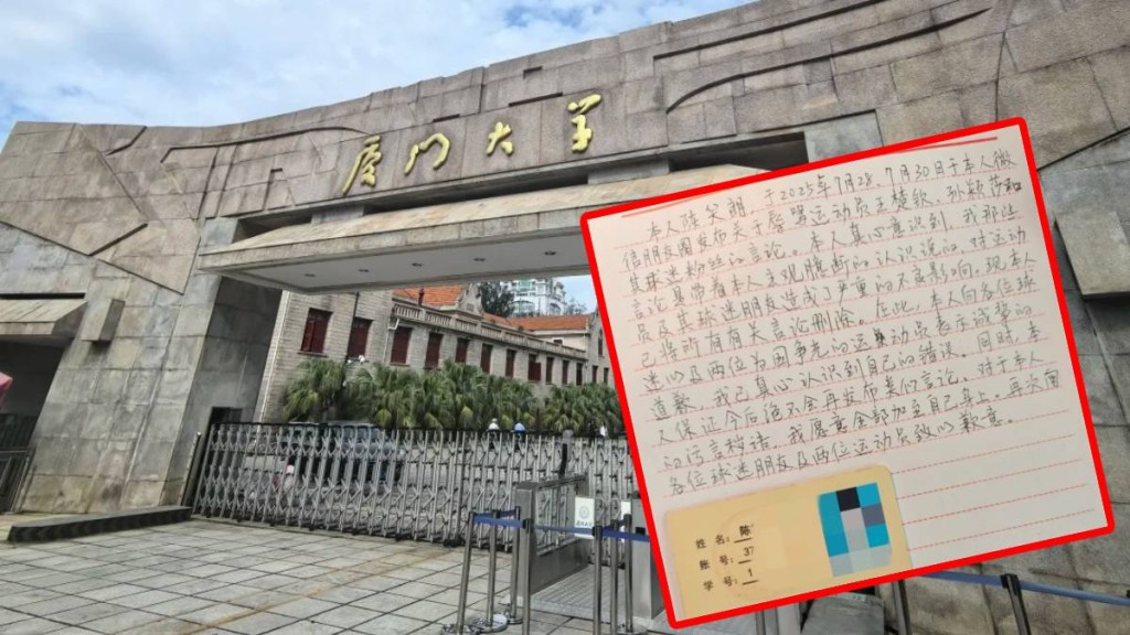 廈門大學學生辱罵王楚欽、孫穎莎,引起關注後親撰道歉信。 小紅書/懂球帝