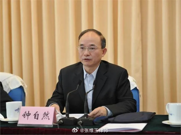 副部级的中国地质调查局原党组书记、局长锺自然涉严重违纪违法受查。