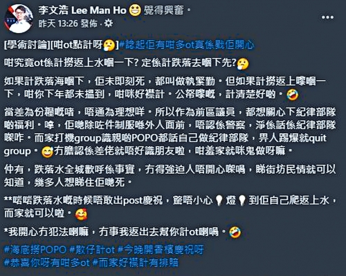 李文浩帖文(圖)嘲諷林婉儀,梁振英發文斥喪盡天良。