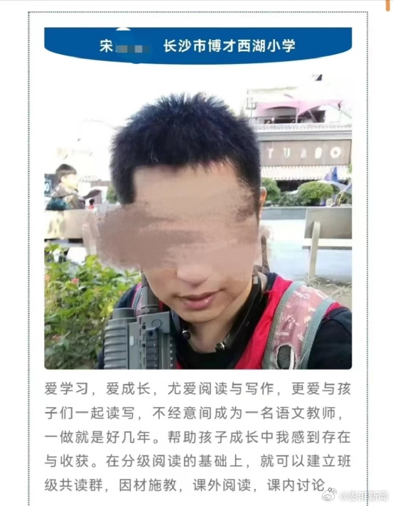 宋某明校內的個人簡介。