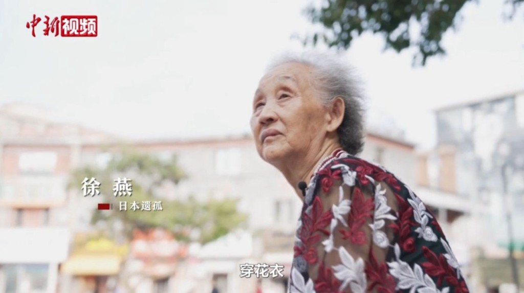 中新社推紀錄片《異國「故鄉」》  聚焦「二戰」日本遺孤群體。
