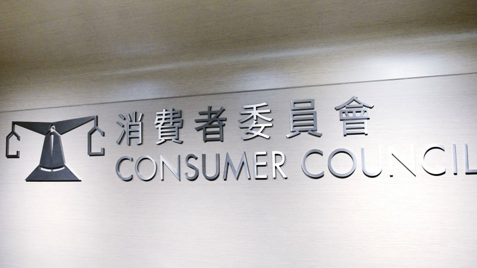消委會認為長遠而言，政策有助建立健康及可持續的市場環境。