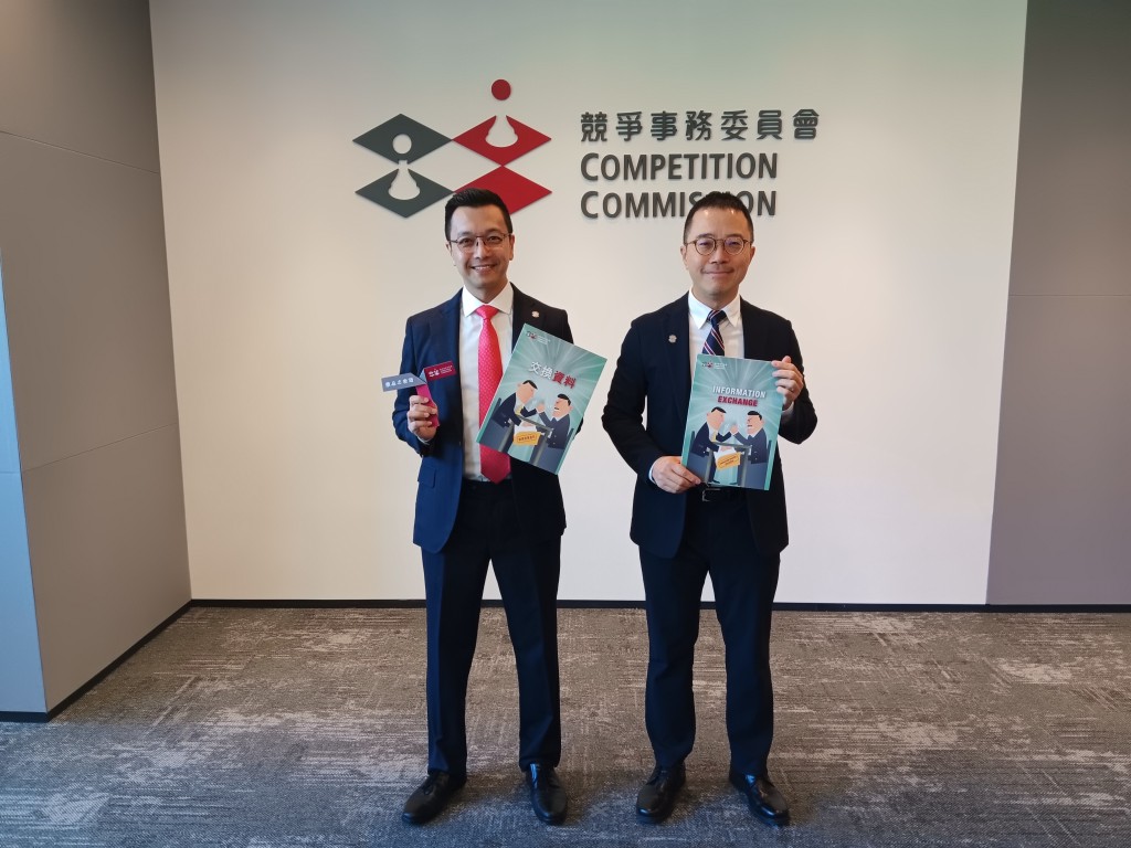 競委會昨日起展開大型宣傳教育活動，提醒企業交換敏感商業資料可能違反《競爭條例》。資料圖片