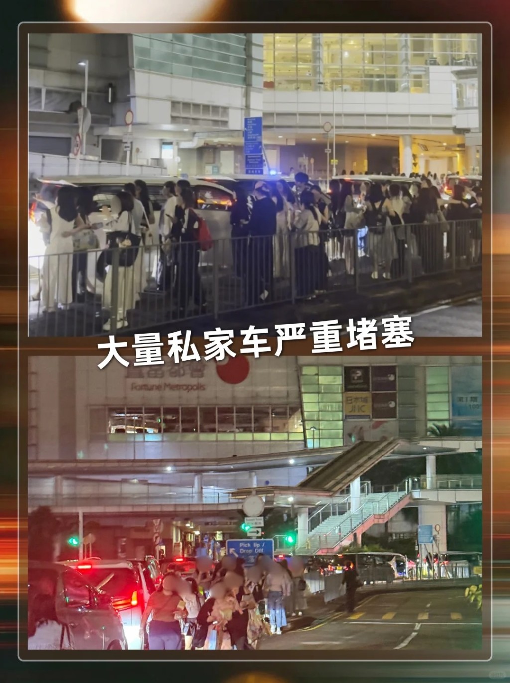 永東稱當時紅館外有大量私家車堵塞。小紅書：永東巴士