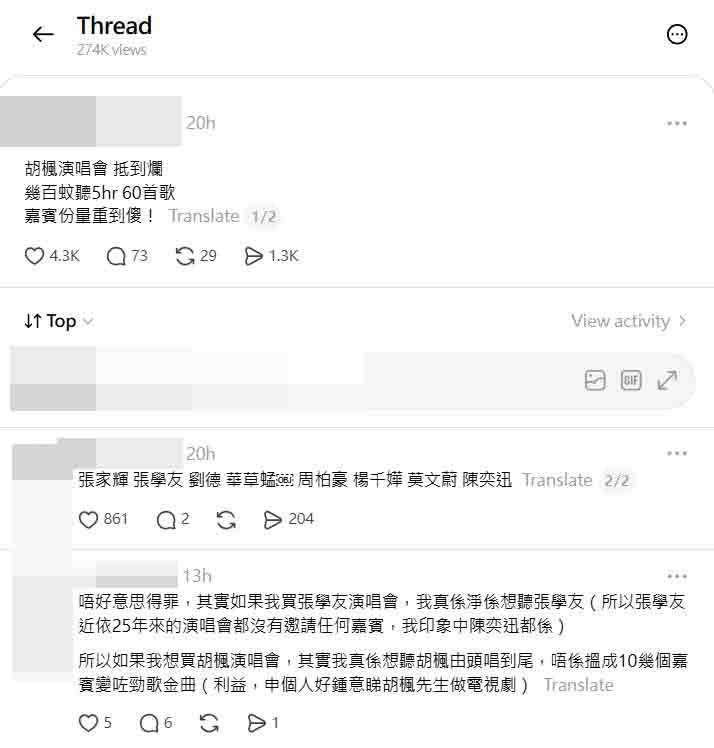 網民力推修哥明年到容量更大的啟德主場館開騷，讓更多歌迷可以入場支持。