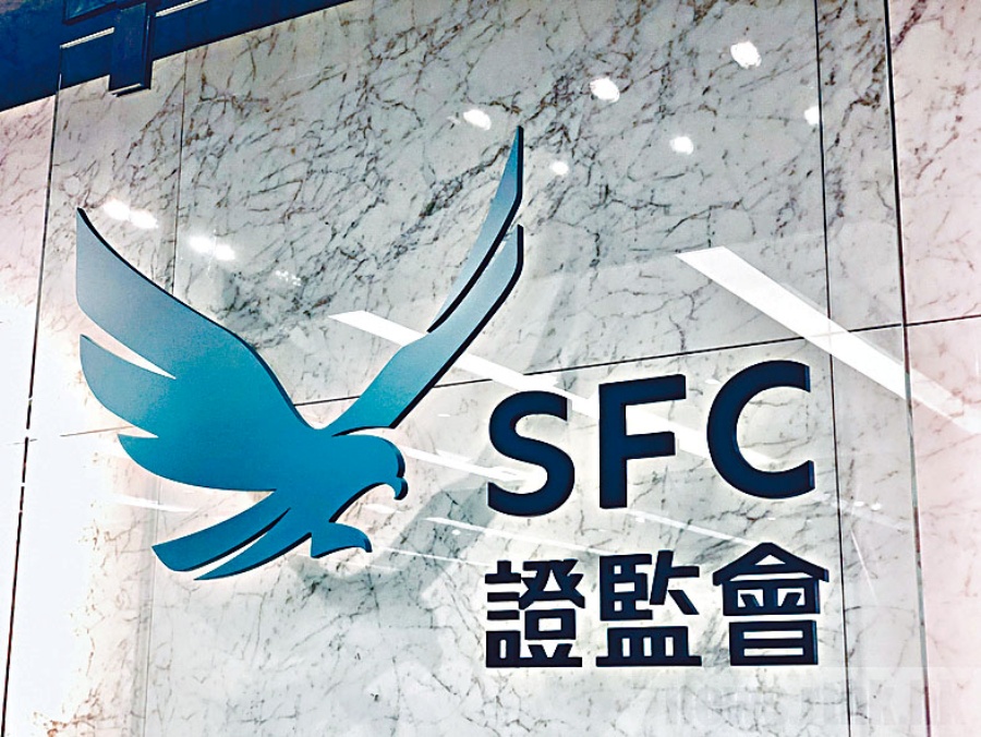 為進一步鞏固香港作為上市地的競爭力,證監會及港交所持續評估上市改革的成效。資料圖片 為進一步鞏固香港作為上市地的競爭力,證監會及港交所持續評估上市改革的成效。資料圖片