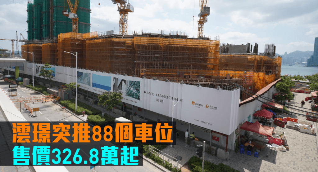 澐璟突推88個車位,售價326.8萬起。
