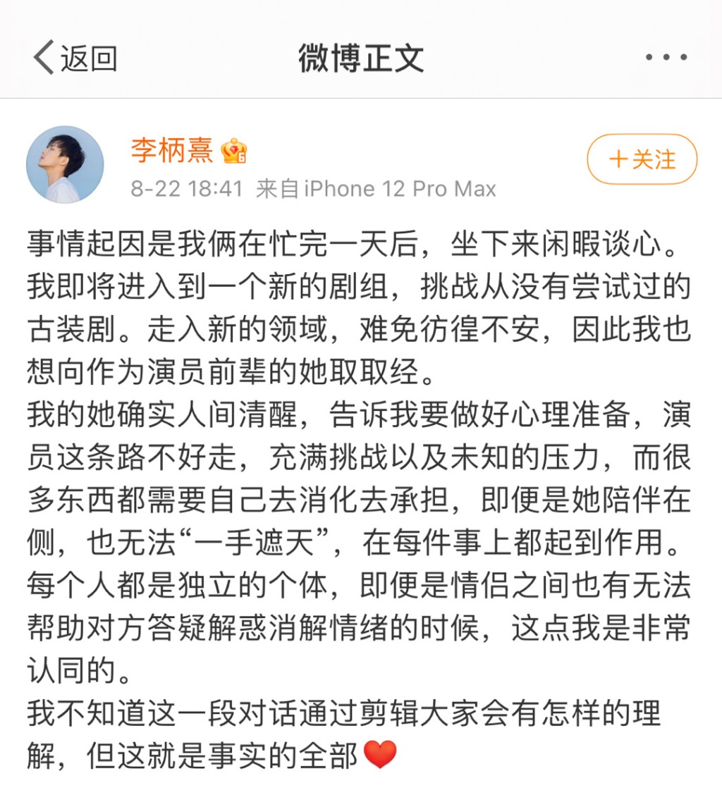 李炳熹事後還原真相。