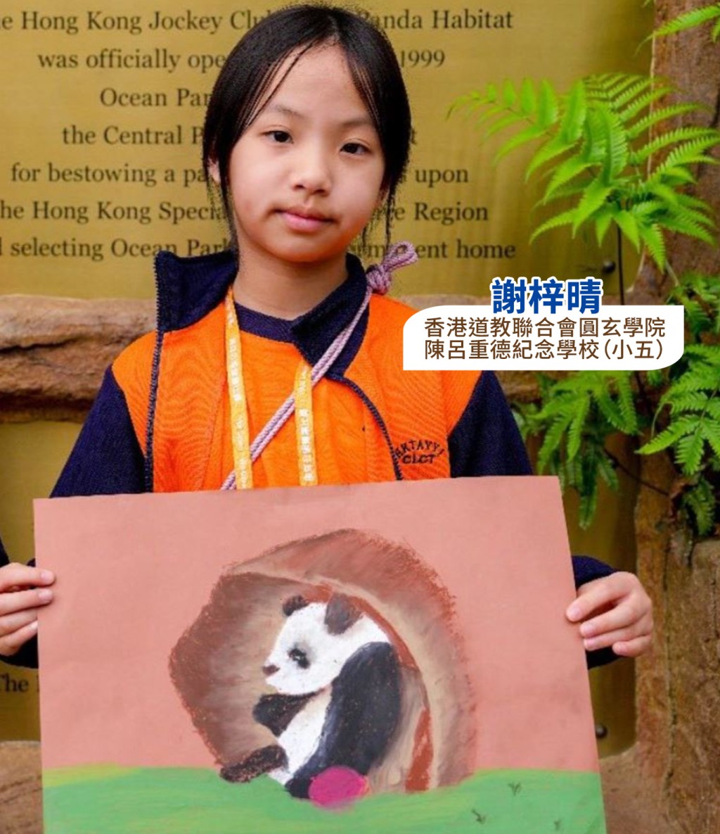 謝梓晴同學及她的參賽作品（右）。
