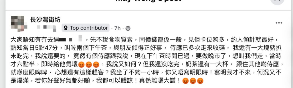 有食客在Facebook大呻，叹下午茶不足一小时就被赶走。