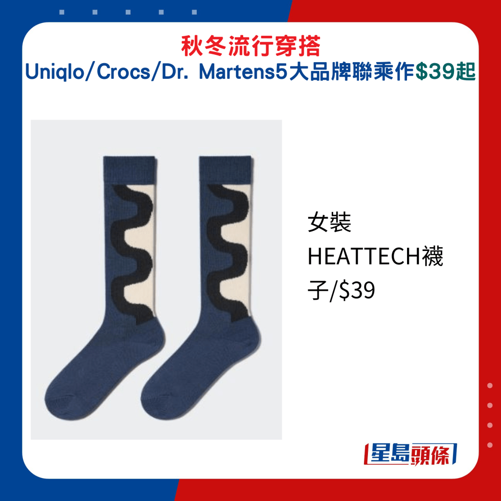 女装 HEATTECH袜子/$39