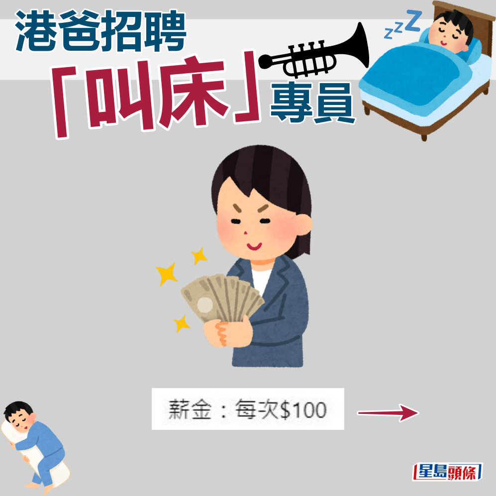 薪金：每次$100。fb「清洁、散工、长工、香港、九龙、新界、招聘组」截图