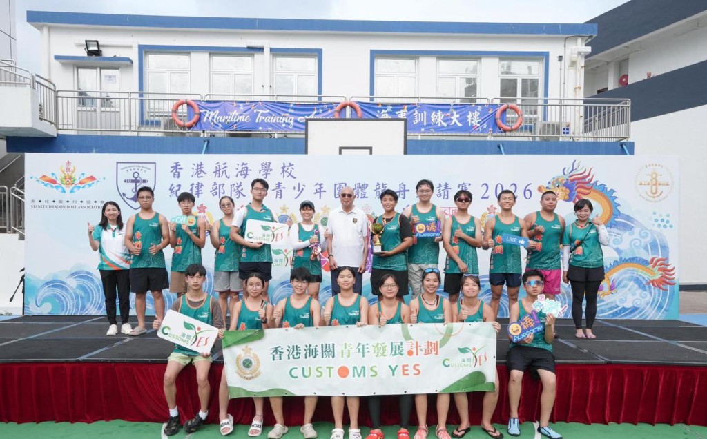 Customs YES 龍舟隊則榮獲「青少年團體公開組季軍」。香港海關FB圖片 Customs YES 龍舟隊則榮獲「青少年團體公開組季軍」。香港海關FB圖片