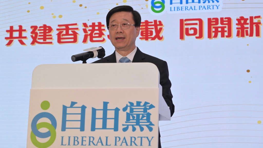 李家超致辭時指,期望自由黨繼續各位成員持續為政府出言建策,並發揮商界的網絡。