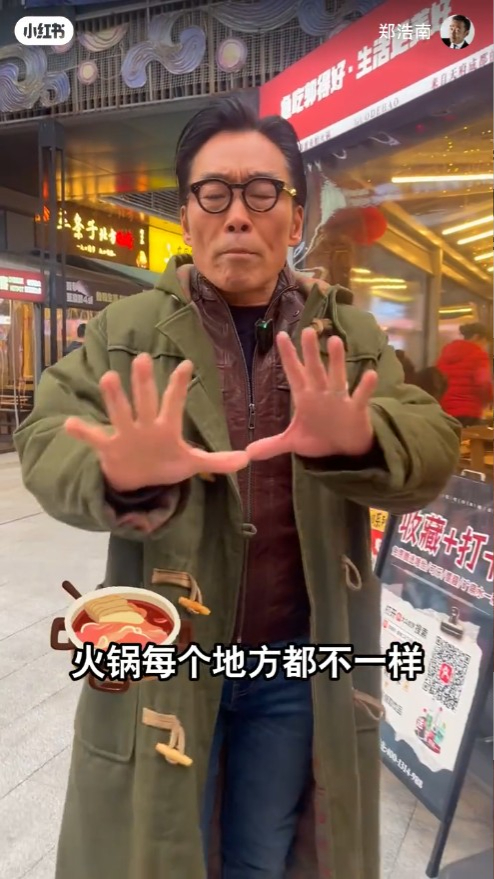 郑浩南在小红书分享到成都一间知名火锅店用餐的影片。