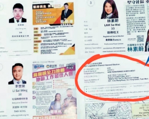 當局疑搞錯資料。