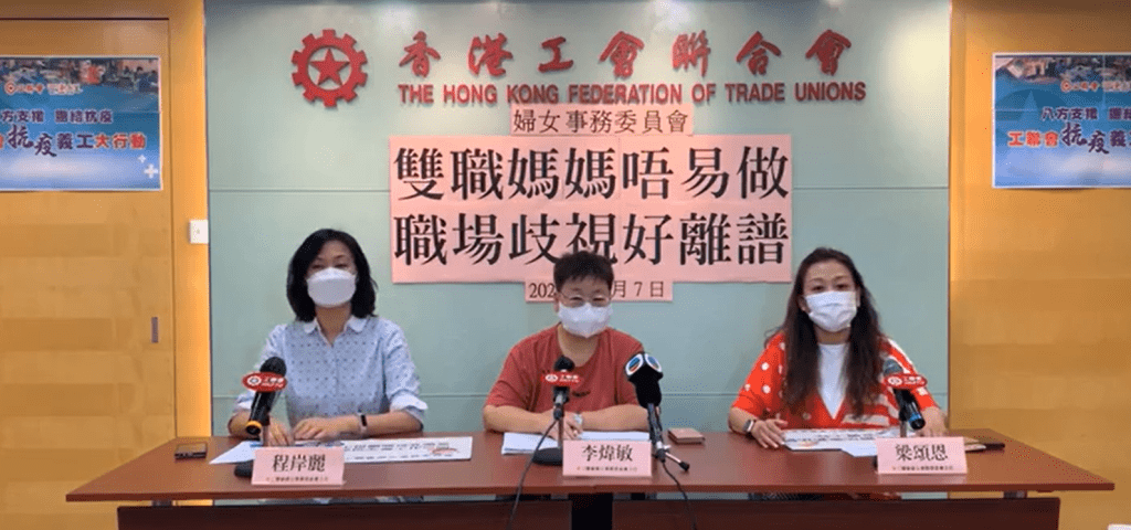 工會指不少婦女投訴被性騷擾後，僱主都冷處理。