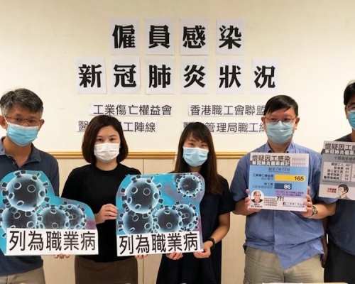 工業傷亡權益會FB圖片