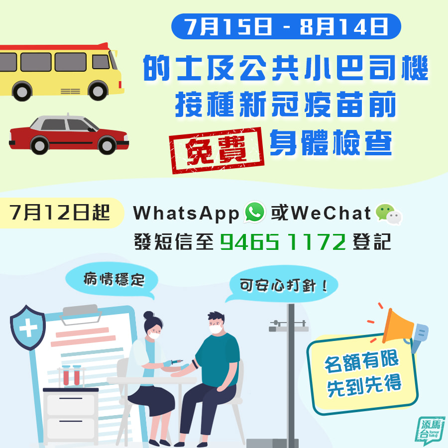 fb「添馬台」圖片