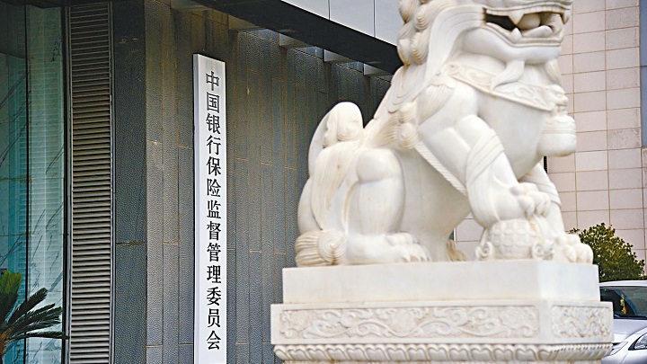 中銀保監：保險業總資產近27萬億人幣