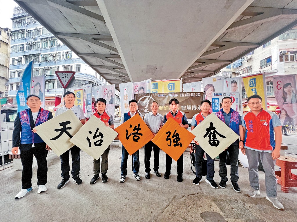 區議會選舉將於下月10日進行投票,曾鈺成為民建聯參選人題字以示支持。