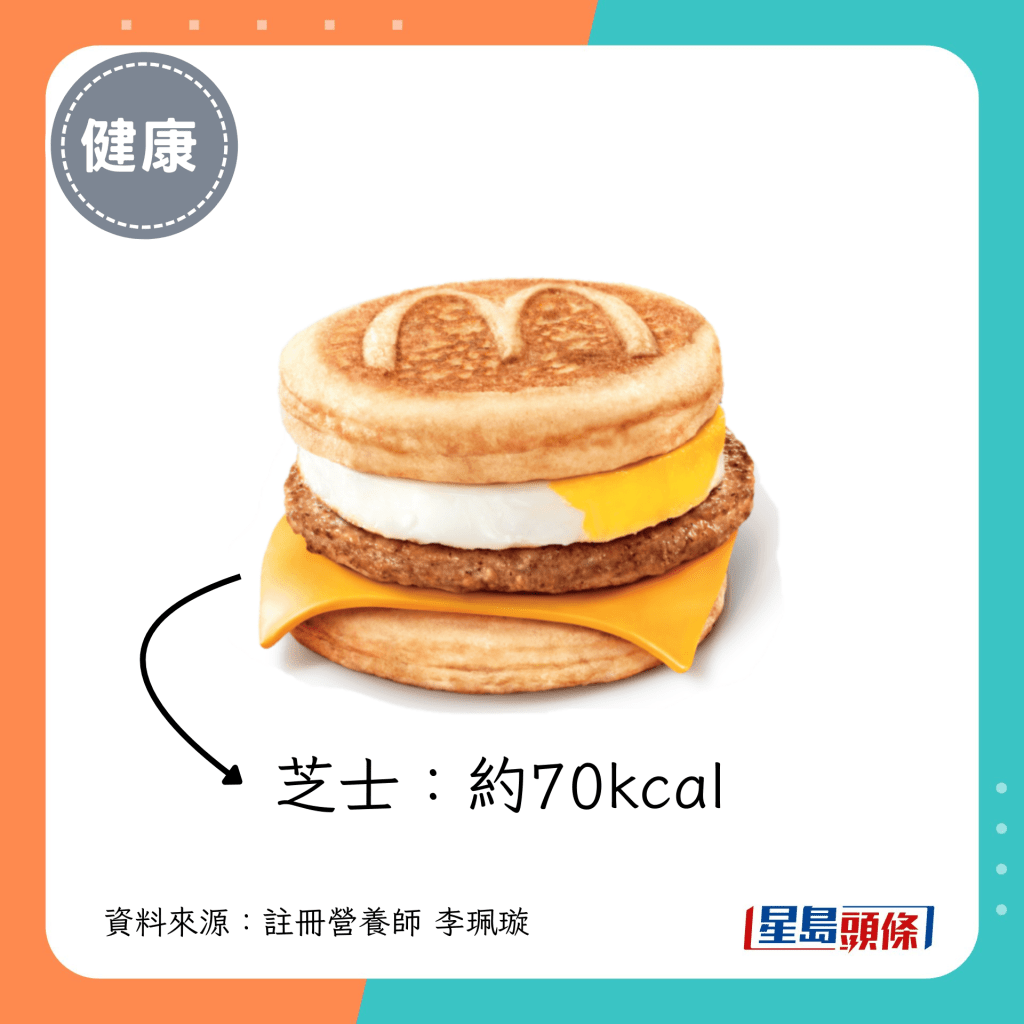 芝士：约70kcal