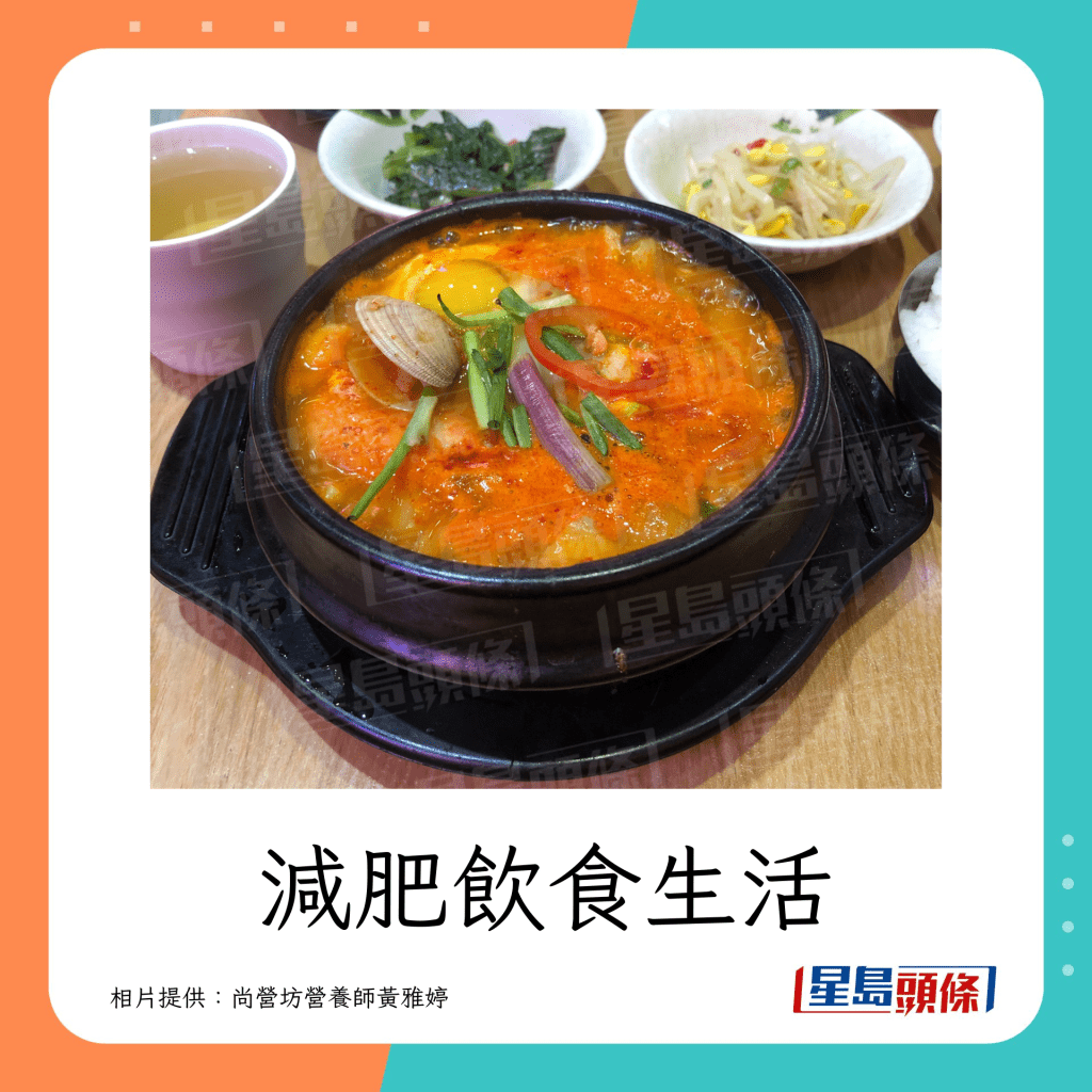 韩国海鲜锅（相片提供：尚营坊注册营养师黄雅婷）