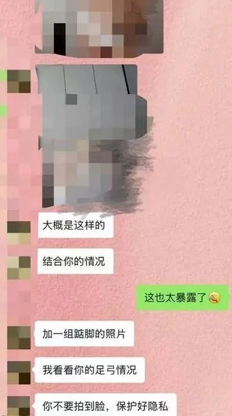 女事主与“假医生”对话内容。