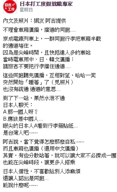 Facebook專頁發文貼出「阿吉」提供的照片。 網上圖片