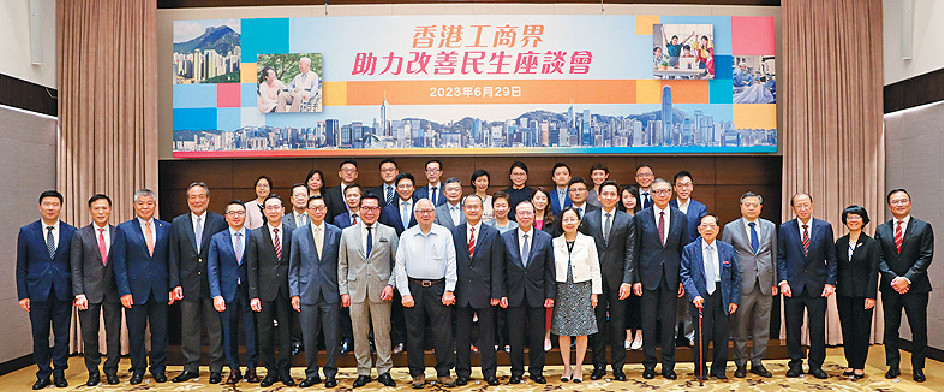 ■港七大商會呼籲工商界全力配合政府的土地房屋政策。