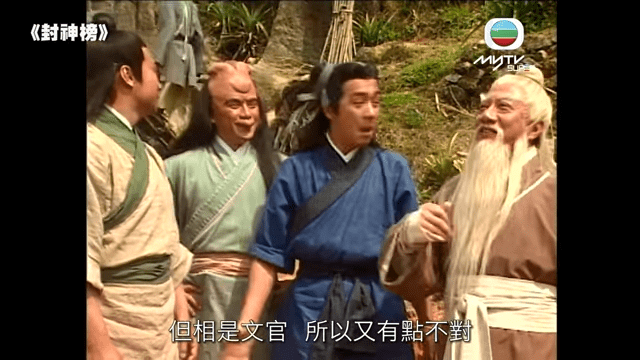 早在1981年版本，由無綫拍攝的《封神榜》中，余子明亦是擔任姜子牙一角。