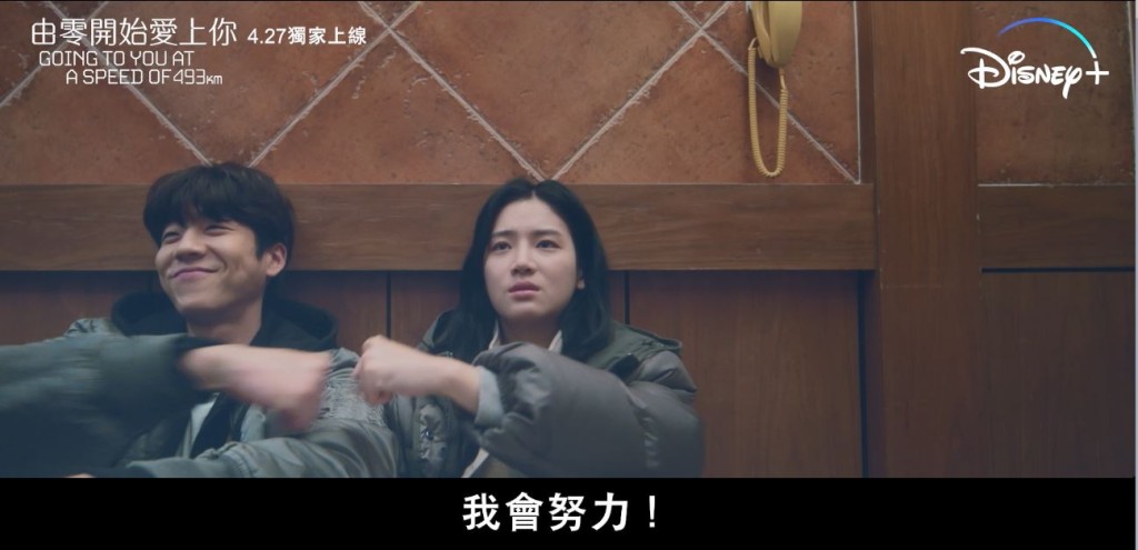 睇預告已經Feel到好熱血。