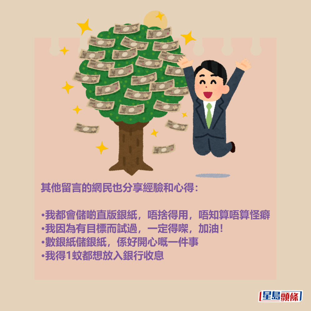 其他留言的網民也分享經驗和心得。