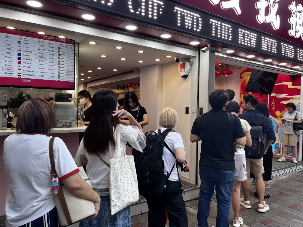 找換店外出現「人龍」，約40至50名市民由店內排至店外行人路。