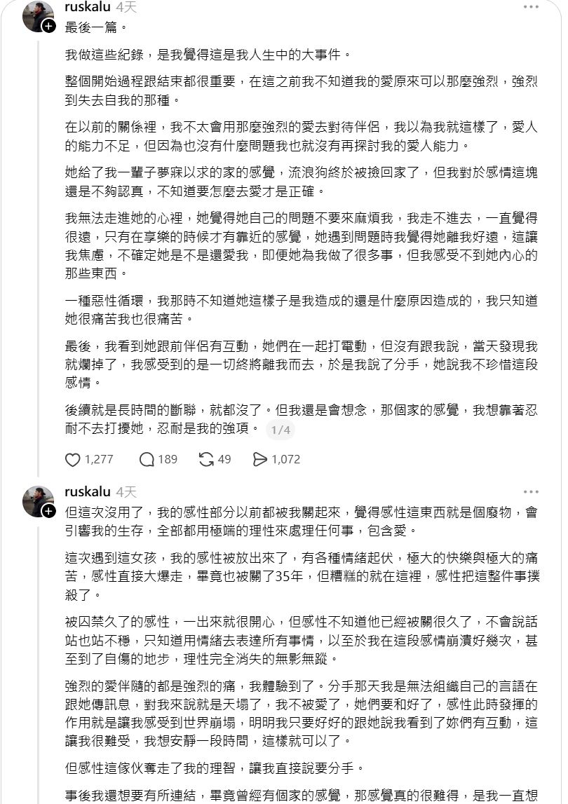 台灣「水電工金城武」呂忠霖突然離世，最後發文透露遭情傷。Threads
