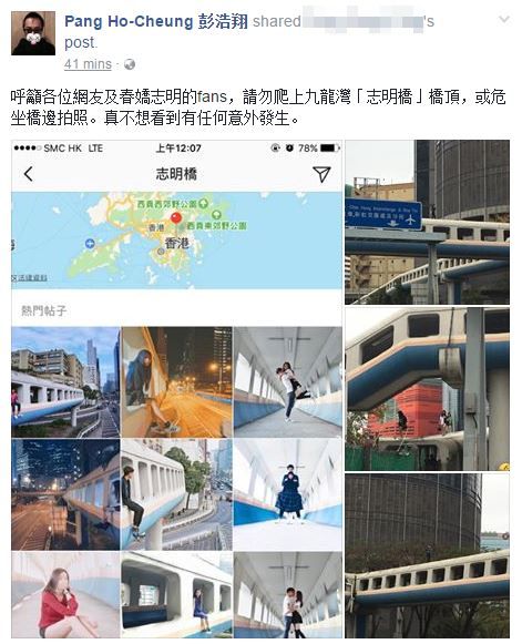 彭浩翔也在其facebook專頁分享該貼文。
