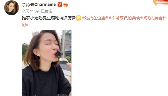 個樣食得好滋味。