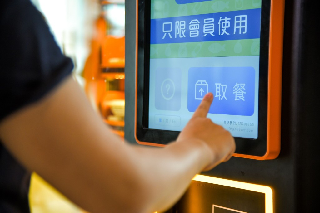 「自在食」速凍餐自助提取機服務。 馬會圖片