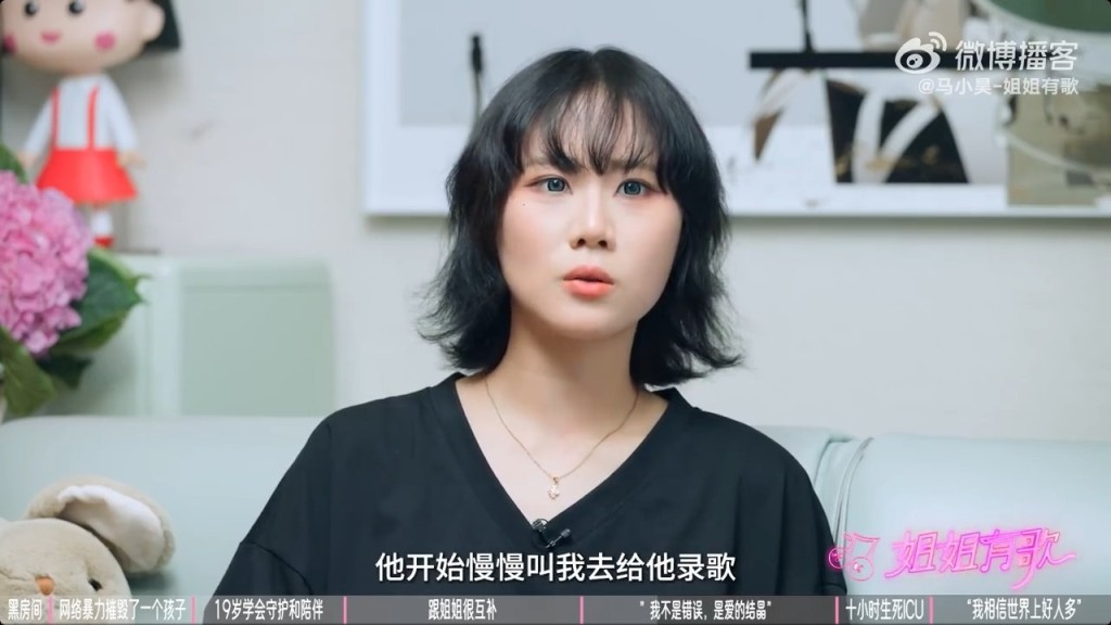 竇佳嫄指爸爸竇唯叫她去錄歌，但二人未有傾私事。