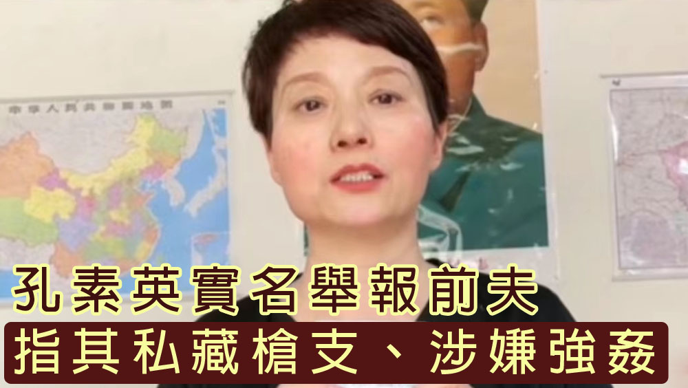 山東藍翔技校校長被前妻實名舉報，指其私藏槍支涉嫌強姦。
