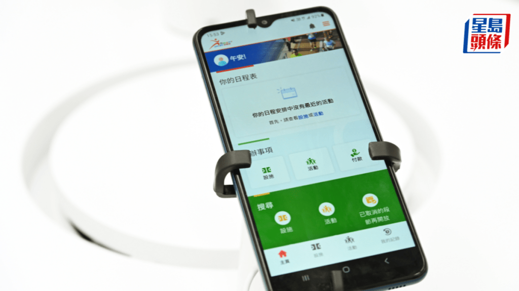民由今天起至下星期二可透過「SmartPLAY康體通」申請,免費在7.1當日使用康文署康體設施。資料圖片
